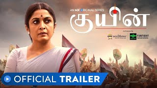 QUEEN | Official Tamil Trailer | MX Original Series | Ramya Krishnan | Gautham Vasudev Menon