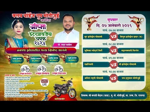 GRISHMA ENTERPRISES CHASHAK 2026 MOTHI JUI || NIGHT 1