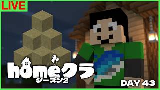 【#homeクラ】砂でも無限にしとく！？【マイクラ】