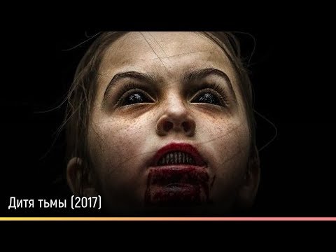 Трейлеры Дочь тьмы
