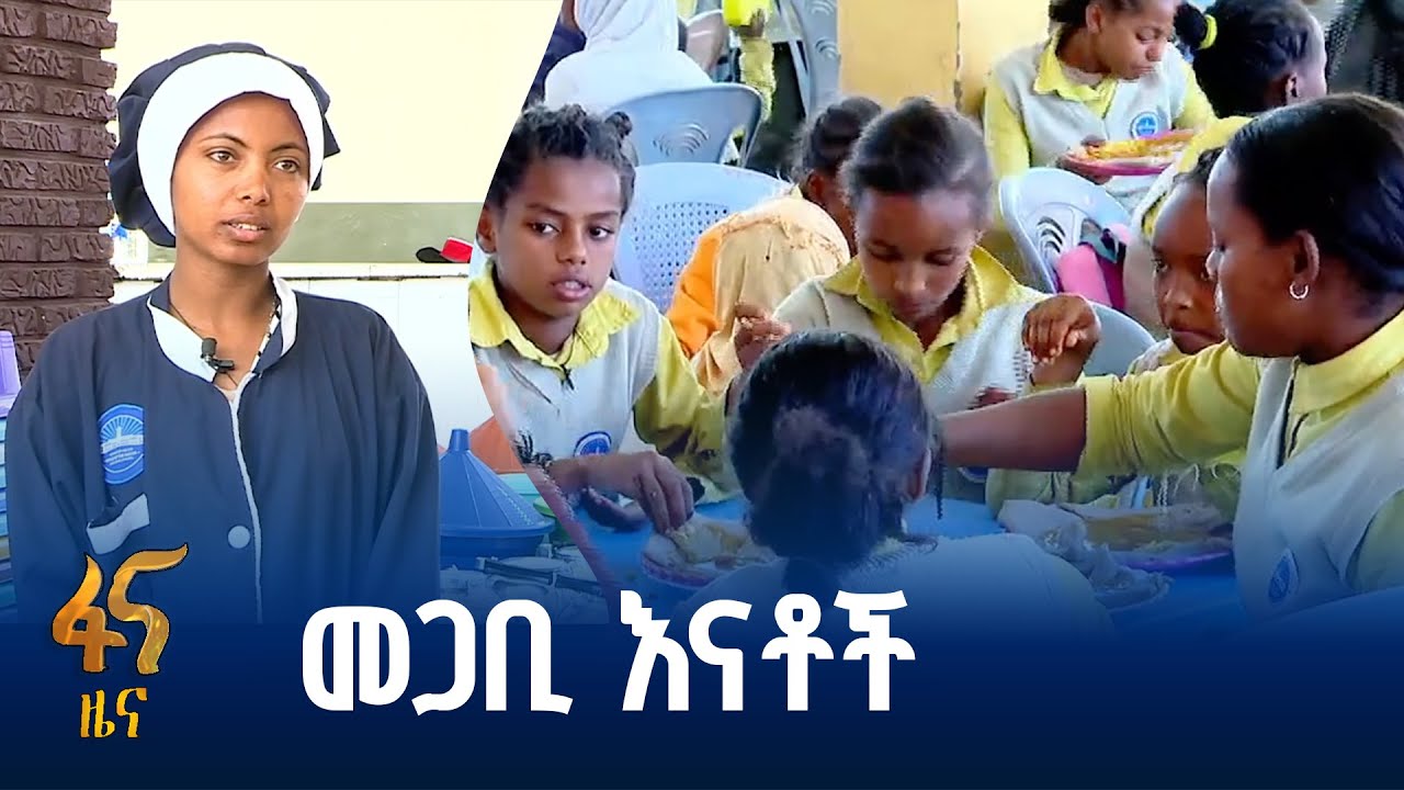 ሥራ ማግኘት ቀላል አይደለም!