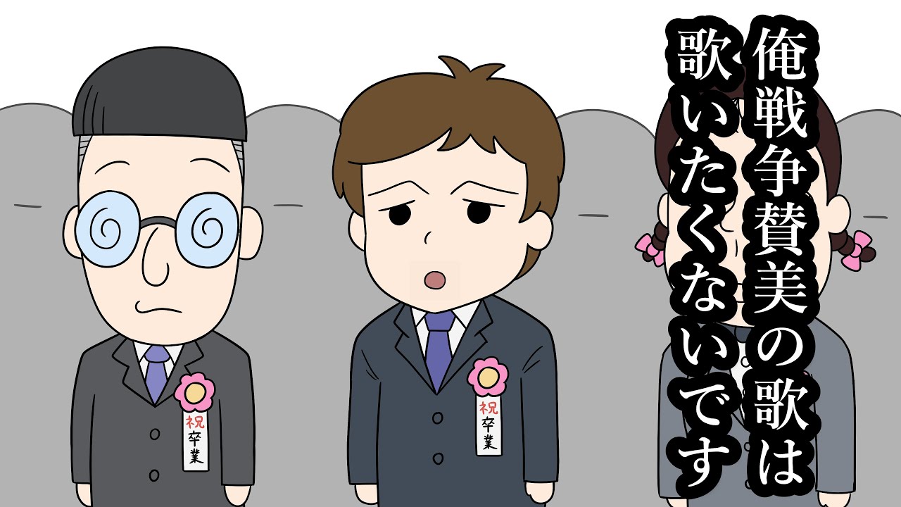 全員思想強い卒業式