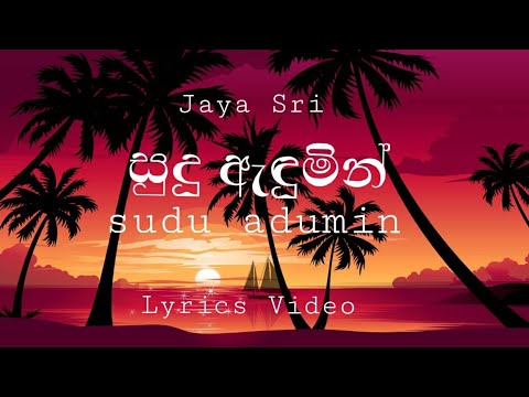 Sudu Adumin Sari Muwa Hasarelle-Jaya Sri (Lyrics Video)