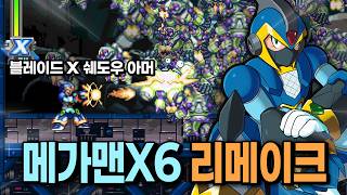 드디어 [메가맨X6 리메이크] 데모가 출시됐습니다 !! 무려 '한국어 지원' ㄷㄷ