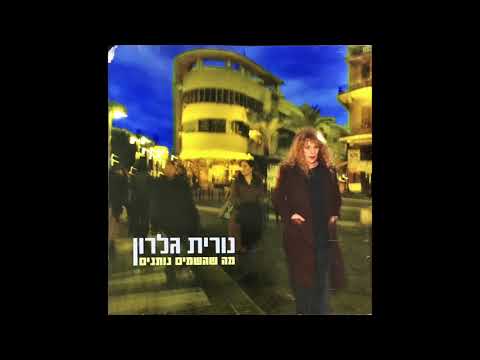 Video thumbnail for Pgisha Mikrit - פגישה מקרית