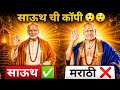 Deool Band 2 Trailer Launch Pravin Tarde Snehal Tarde देऊळ बंद २ कॉपी या