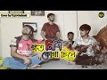 গত নিশি কোথা ছিলে  (Goto Nishi kothay chile) | Bangla New Folk Song |  Cover By উচ্ছ