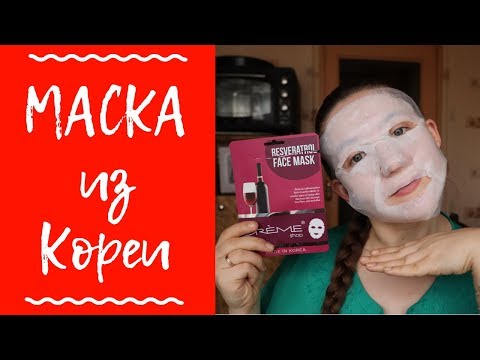 КОРЕЙСКАЯ тканевая маска с вином / the CREME shop