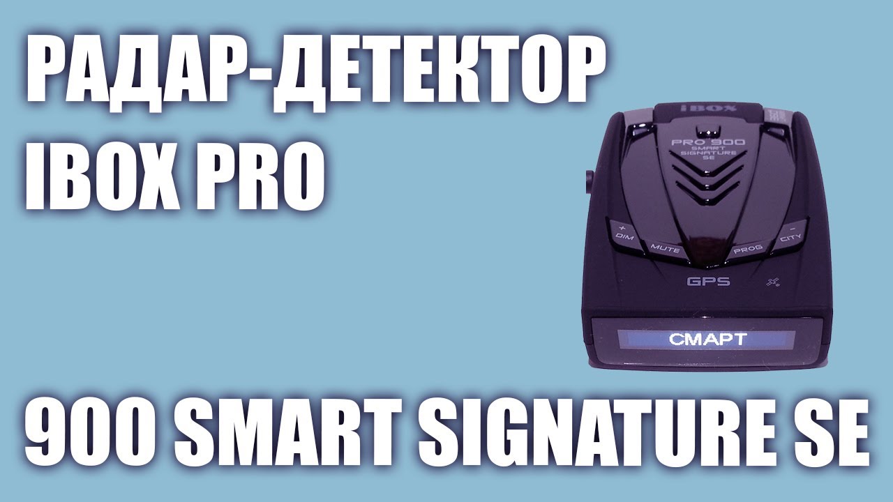 Ibox Pro 900 Smart Signature Se Купить