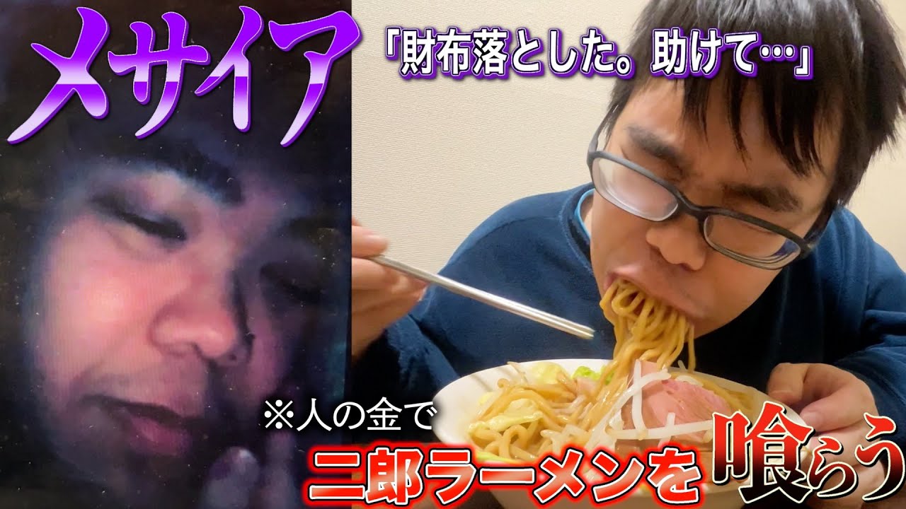 解散してから会ってないメサイアからSOSの電話かかってきた