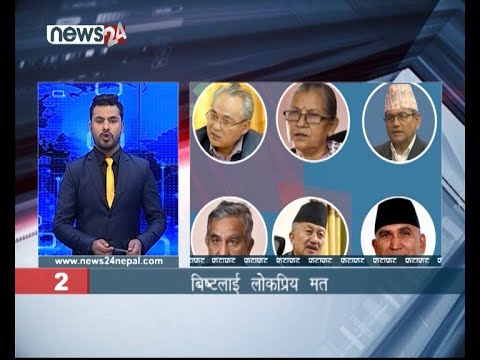EVENING NEWS FATAFAT - NEWS24 TV