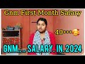 GNM SALARY in 2024 | GNM First Month Salary in 2024 | GNM salary after DA increase |GNM salary in WB