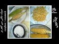 Homemade Cornflour Cornstarch