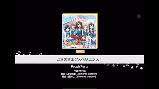 [ バンドリ！][HARD]　BanG Dream! #1 ときめきエクスプリエンス！  #ガルパ  #バンドリ
