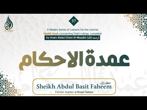 Umdatul Ahkaam | Class 37 | Shaykh Dr. Abdul Basit Faheem