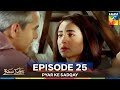 Pyar Ke Sadqay Episode 25