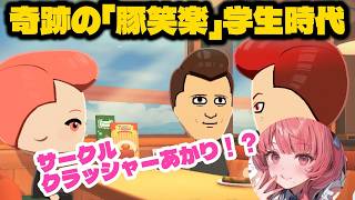 【トモダチコレクション】豚笑楽の出会いと恋に落ちるあかりん【夢野あかり/ぶいすぽっ/切り抜き】