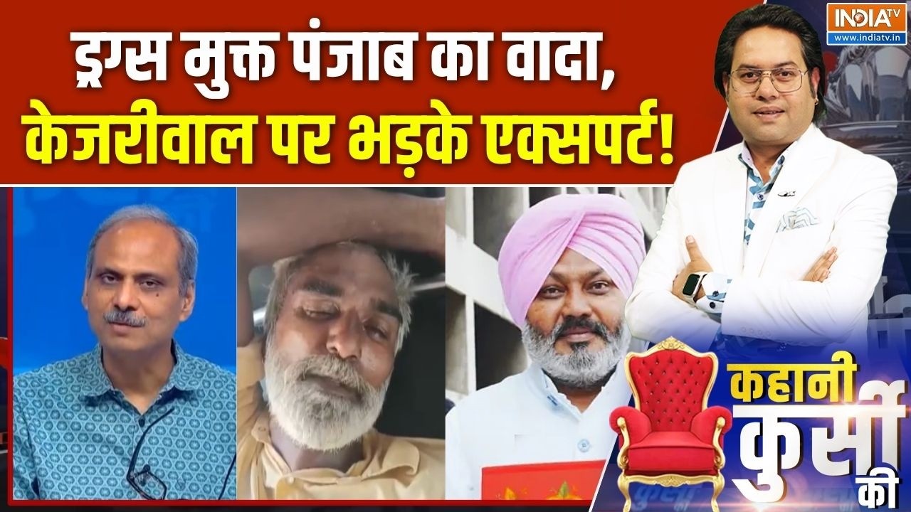 Rahul Gandhi On AAP Govt : ड्रग्स, सुसाइड पर टेंशन, फिर भी PAC में मान के ?