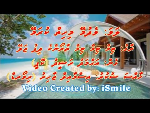 Vedhumey Mi Hiyy Kuramey (DUET) - Hindhi Song: Tim Tim Tim Taaron Ke Deep - iSing Dhivehi Karaoke