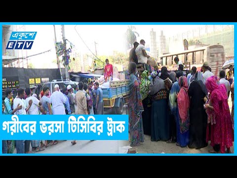 নিম্নবিত্তের সাথে লাইনে এখন মধ্যবিত্তরাও, ফিরছেন খালি হাতে