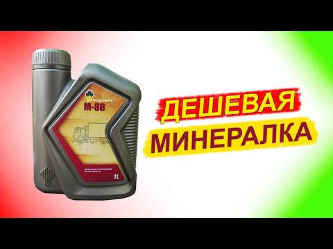 Минералка Роснефть М-8B - анализ на Ойл Клубе