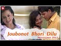 Joubonot Bhori Dilu | Moromjaan 2012 | Anupam Saikia | Exclusive video | Shyamantika | Biki