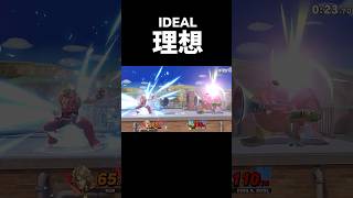 音ハメジャスガ撃墜の理想と現実 #supersmashbros #スマブラsp #理想と現実 #スマブラ #音ハメ #ネタ
