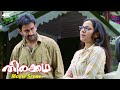 Thirakkatha 4K Malayalam Movie Fate Drags Priyamani Into The Film World Prithviraj Priyamani
