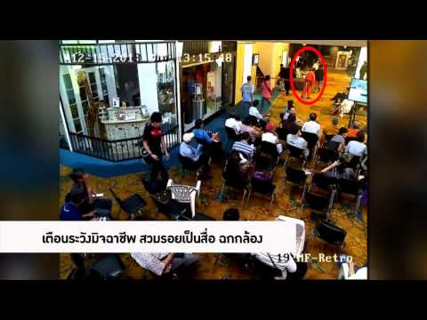 คลิกเพื่อดูคลิปวิดีโอ