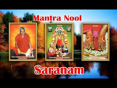 Mantra Nool - Saranam