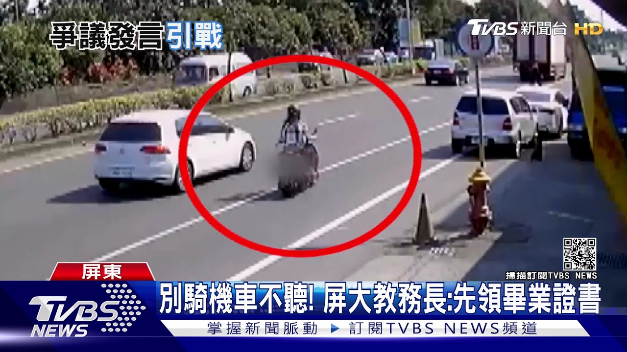 1小時領免費畢業證書!學生車禍送命 教務長貼文炸鍋