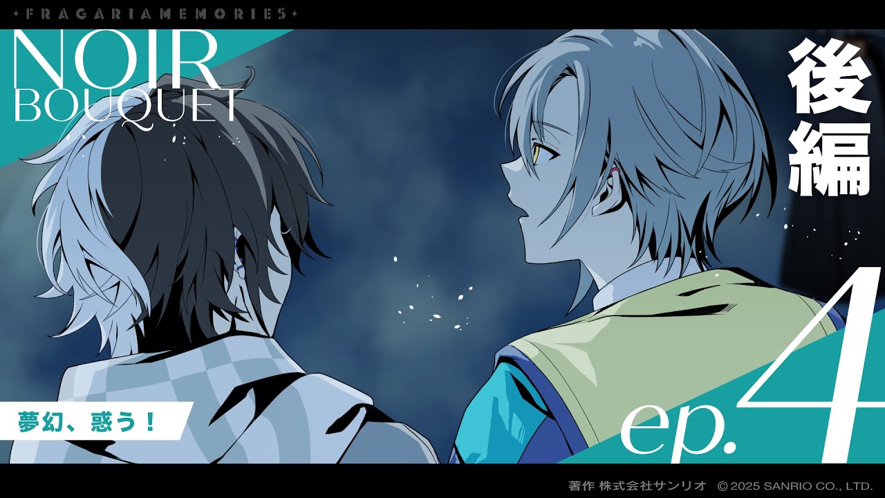 Reverie, Mystified! ✦part.2✦