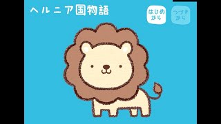 【童話】ぽんで王が国を守る話