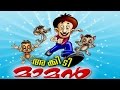 Akkidimaman | Malayalam Cartoon | Malayalam Animation For Children [HD]