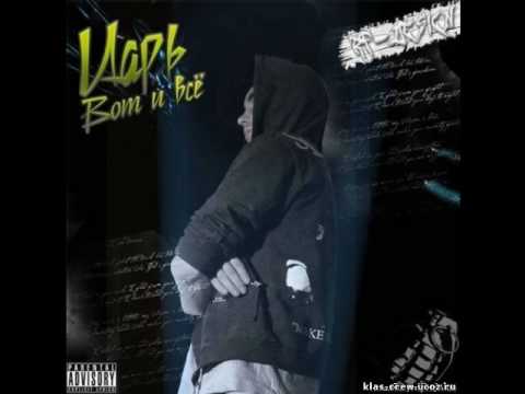 I G O R Zarj 1 Kla$ Schokk Kozz & Oxxxymiron