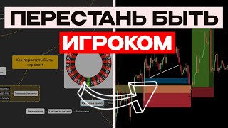 Математика выигрыша в трейдинге. Торгуй как казино.
