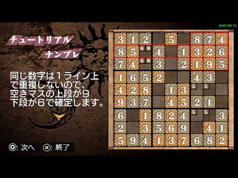 ナンプレ&お絵かきパズル