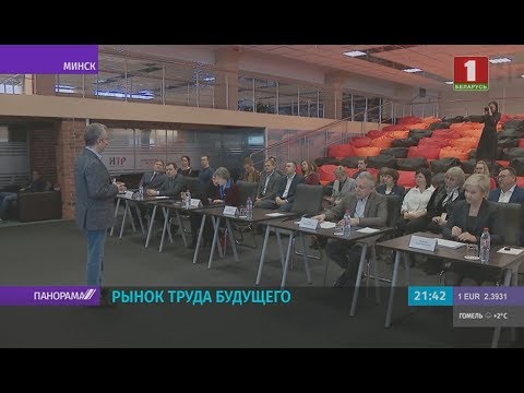 Рынок труда обсуждали представители Парка высоких технологий и Федерация профсоюзов