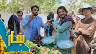 ښار، د کارته نو د زمري مفکر ځانګړی راپور