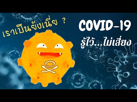 คลิกเพื่อดูคลิปวิดีโอ