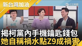 [討論] Z9：我覺得0730T恤很醜