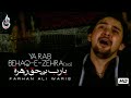 Farhan Ali Waris Ya Rab Behaq E Zehra Noha 2011