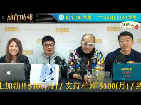 大香港早晨 170313  ep796 p1 of 4 曹星如廿一連勝 靠鬥志逆轉勝