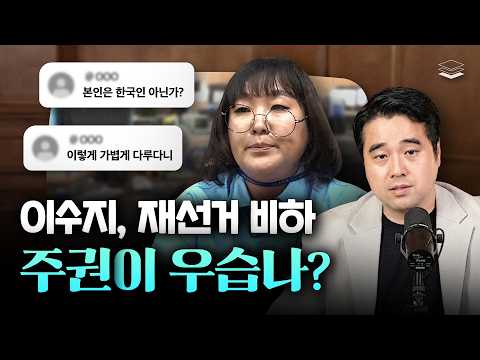 이수지씨 정신 차리세요