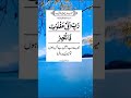 Kaam Mukamal Hone Ki Dua Dua For Success Islamic Dua