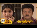Anandham ஆனந்தம் Episode 392 Sukanya Sathya Jyothi