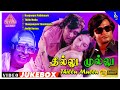 Thillu Mullu Movie Video Songs Jukebox Rajinikanth Madhavi MSV K Balachander Pyramid Music