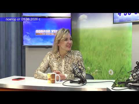2026 06 01 Гость в студии часть 1