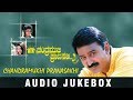 Chandramukhi Pranasakhi Songs Jukebox Ramesh Prema Bhavana K Kalyan Kannada Old Hit Songs