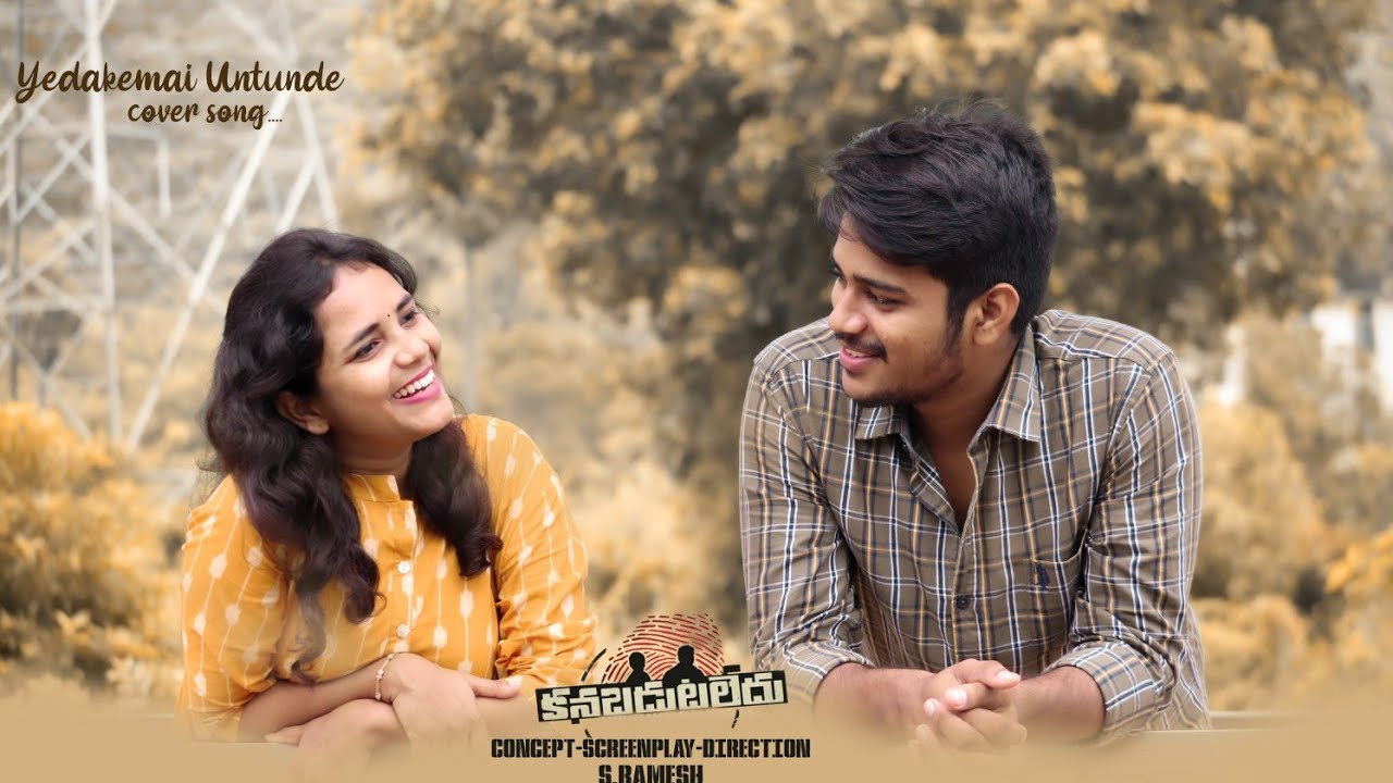Yedakemai untunde Cover song Kanabadutaledu Ramesh Shyam